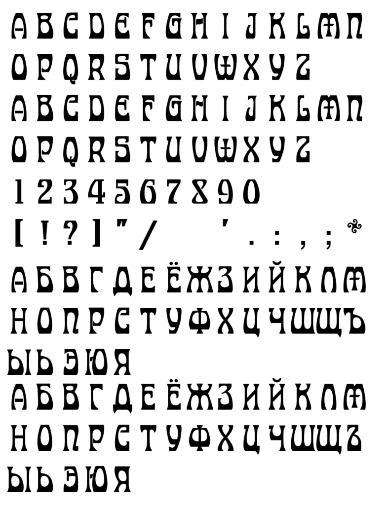 Шрифт Urania